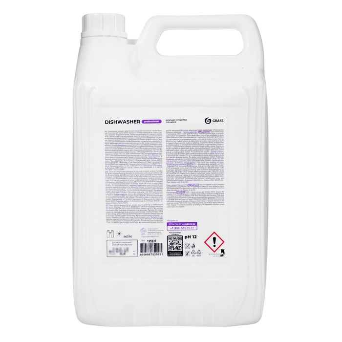 Средство для посудомоечных машин Grass Dishwasher, 6.4 л Средство для посудомоечных машин Grass Dishwasher, 6.4 л