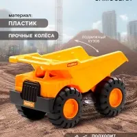 Машинка &laquo;Самосвал&raquo;, подвижный кузов