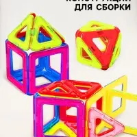 Конструктор магнитный XINBIDA &laquo;Магический магнит&raquo;, 20 деталей