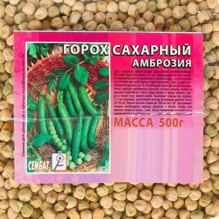 Семена Горох &laquo;Амброзия&raquo;, 500 г, сахарный, &laquo;Сембат&raquo;