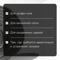 Уплотнитель щеточный самоклеящийся ТУНДРА, 7&times;8 мм, серый, 10 м