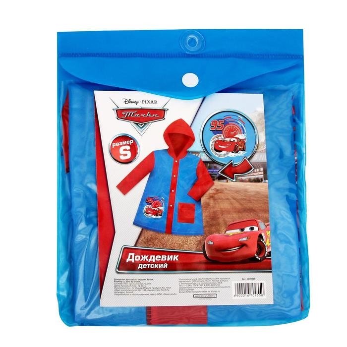 Дождевик детский, размер S, 92-98 см, Тачки Дождевик детский, размер S, 92-98 см, Тачки