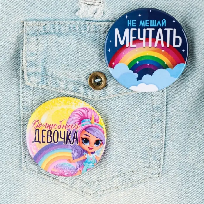 Значки закатные «Волшебный мир», 56 мм, МИКС Значки закатные «Волшебный мир», 56 мм, МИКС