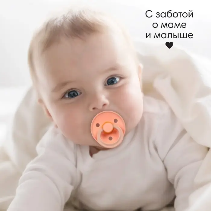 Соска - пустышка латексная классическая, от 0 мес., цвет розовый