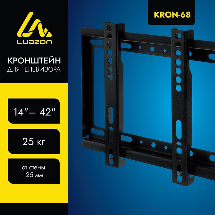 Кронштейн Luazon KrON-68, для ТВ, фиксированный, 14-42 Кронштейн Luazon KrON-68, для ТВ, фиксированный, 14-42", 25 мм от стены, чёрный
