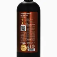 Кондиционер для белья парфюмированный Ayurvedique, 1000 мл, ULAB