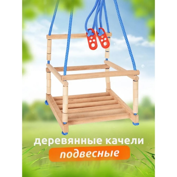 Качели подвесные деревянные Качели подвесные деревянные