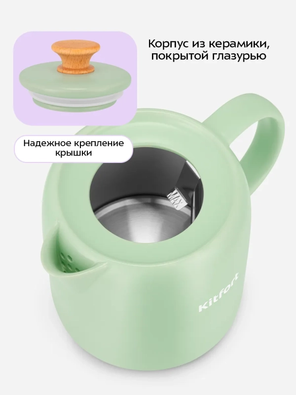 Чайник электрический КТ-8746 - 1 л Чайник электрический КТ-8746 - 1 л