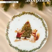 Десертная тарелка новогодняя Доляна &laquo;Новогодние зверята&raquo;, d=19 см, h=1.5 см, стекло, белая