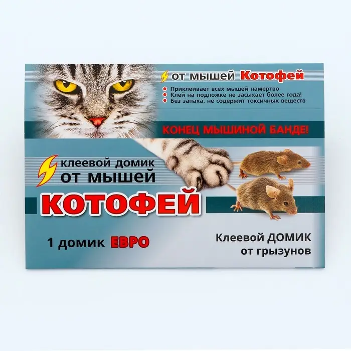 Клеевой домик от грызунов &laquo;Котофей&raquo;, ЕВРО, 1 шт.