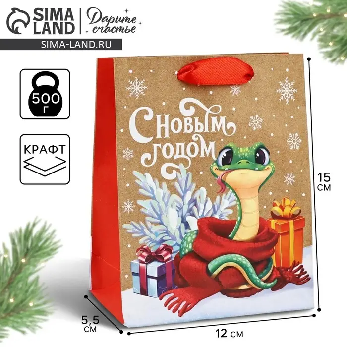 Пакет подарочный новогодний крафтовый «Змея 2025», S 15 х 12 х 5.5 см Пакет подарочный новогодний крафтовый «Змея 2025», S 15 х 12 х 5.5 см