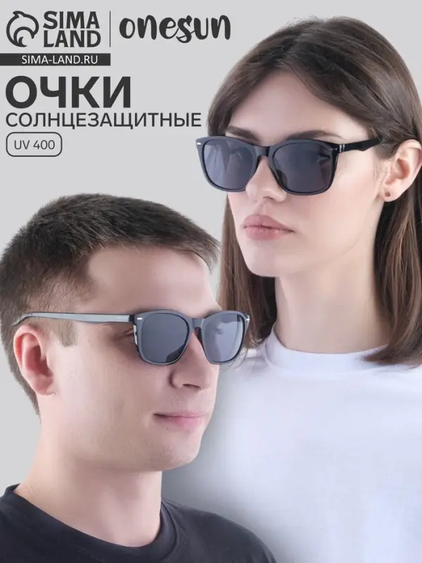 Очки солнцезащитные &laquo;OneSun. Wayfarer&raquo;, uv 400, линза 4.7&times;6 см, чёрный