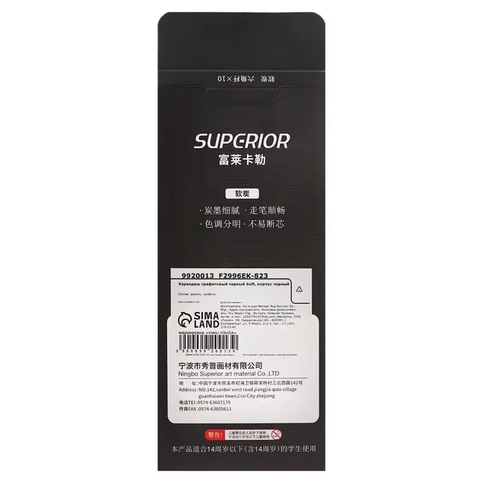 Карандаш угольный чёрный, Soft, корпус чёрный Карандаш угольный чёрный, Soft, корпус чёрный