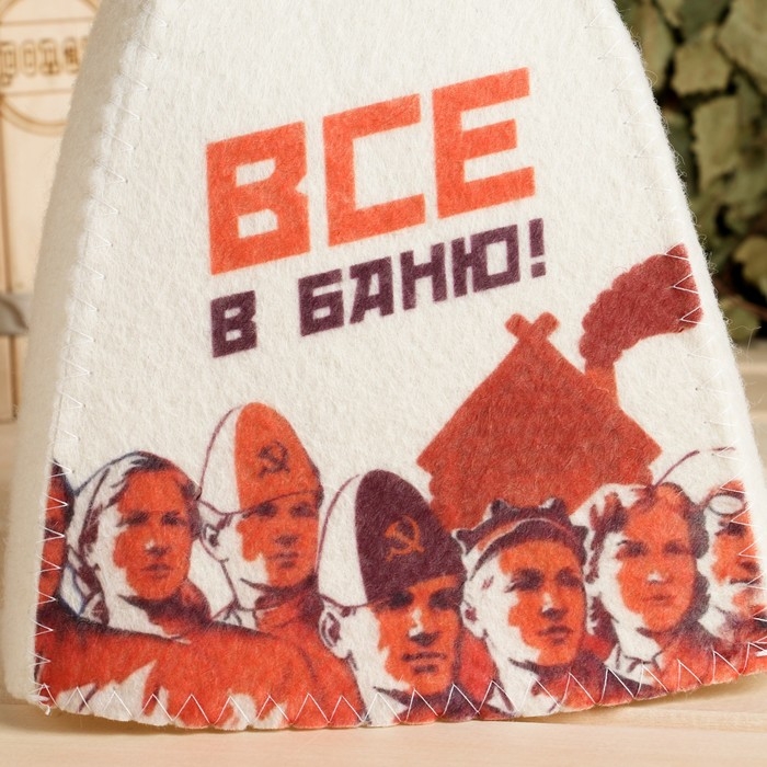 Шапка для бани с принтом  Шапка для бани с принтом "Все в баню"