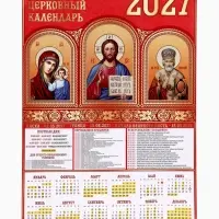 Календарь 2027, настенный, А1 &laquo;Иконы&raquo;