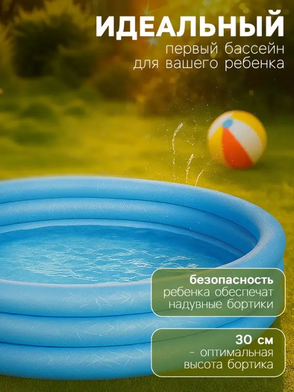 Бассейн надувной &laquo;Сияние&raquo;, 152&times;30 см, от 2 лет, МИКС, 51026 Bestway