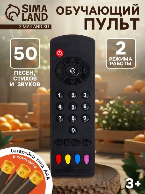 Обучающий пульт &laquo;Союзмультфильм&raquo;, 50 песен, стихов и звуков, на батарейках