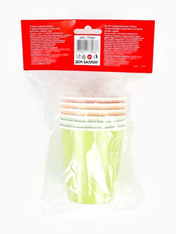 Стаканы (250 мл) С Днем Рождения, Классика, Ассорти, 6 шт.