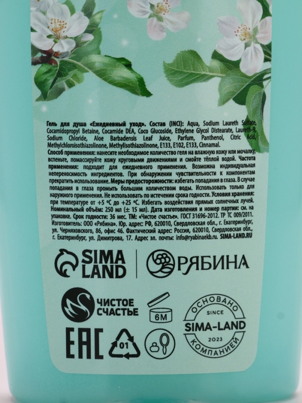 Набор Набор "Самой потрясающей тебе", гель для душа 250 мл и мочалка для тела