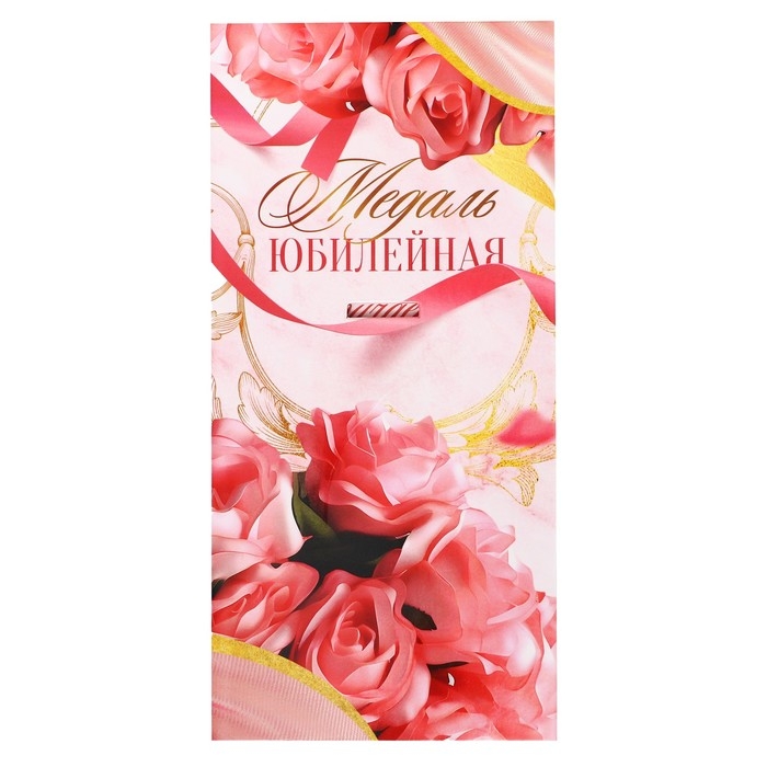 Медаль юбилейная звезды «С юбилеем! 70 лет», d=5 см. Медаль юбилейная звезды «С юбилеем! 70 лет», d=5 см.