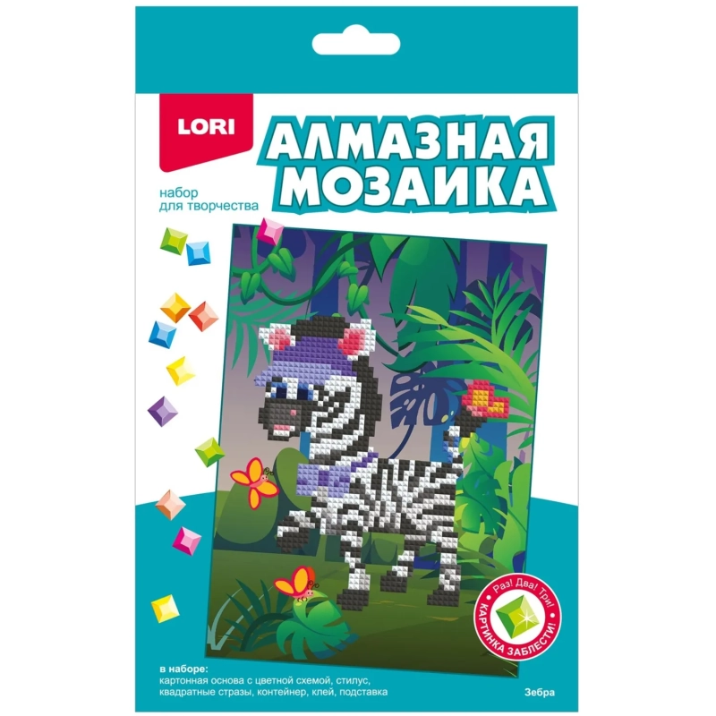 Алмазная мозаика 14,8x21 детская (неполное заполнение) Зебра   Амк-016
