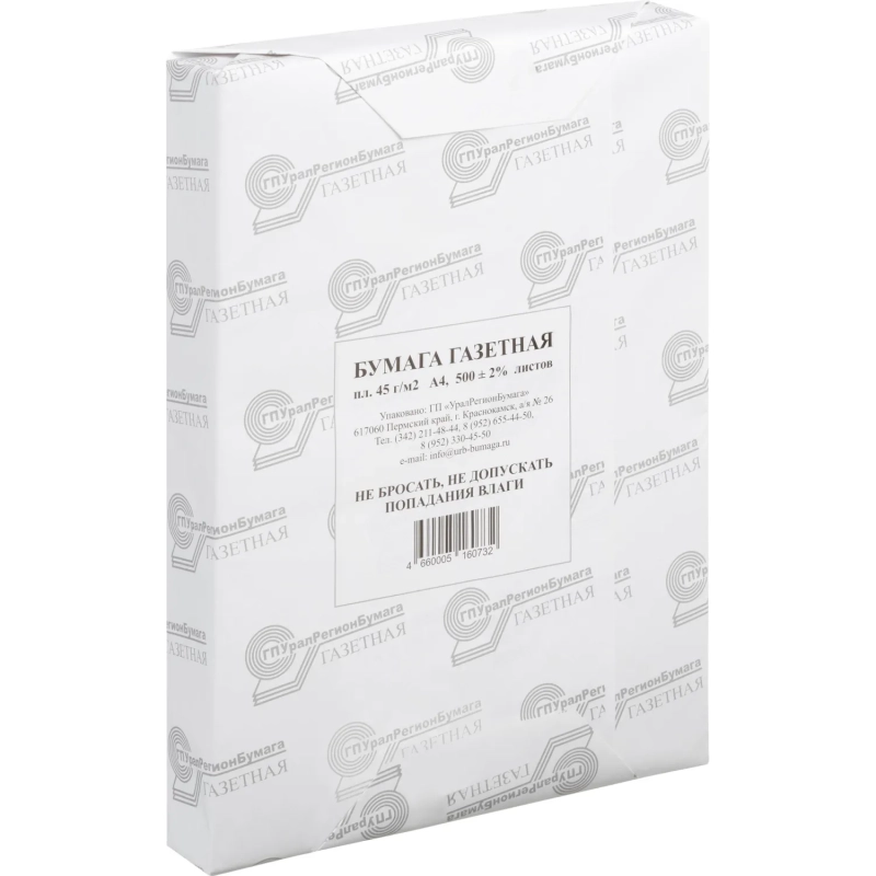 Писчая бумага (А4, 45 г/кв.м, белизна 60 ISO, 500 л)