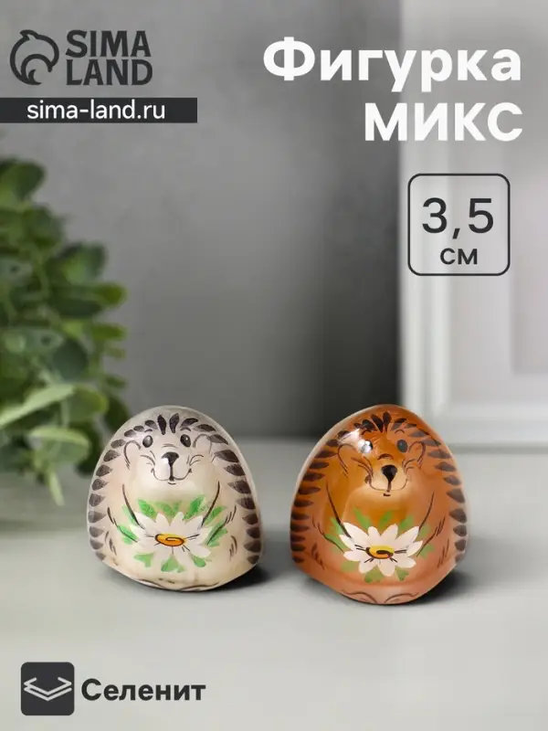 Фигурка &laquo;Ёжик Мини&raquo;, 3.5&times;2.5 см, селенит, МИКС