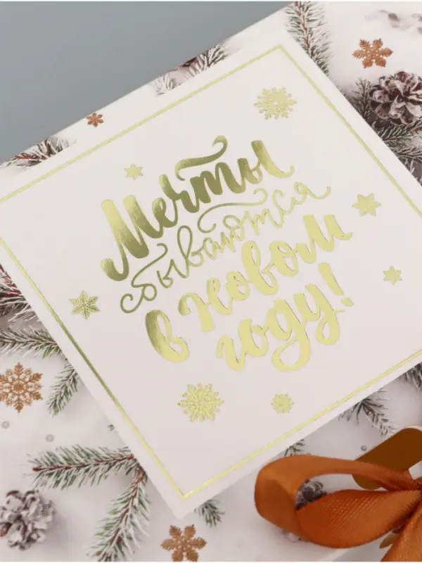 Коробка подарочная новогодняя складная &laquo;С Новым годом&raquo;, тиснение, 16.5&times;12&times;5 см