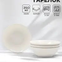 Тарелки глубокие Доляна White Label, набор 4 шт., 15&times;5 см, фарфор, белые
