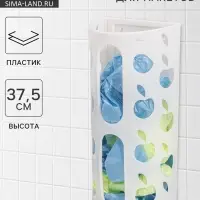 Корзина для пакетов Darel plastic &laquo;Яблоко&raquo;, пластик, 16&times;13.5&times;37.5 см, МИКС