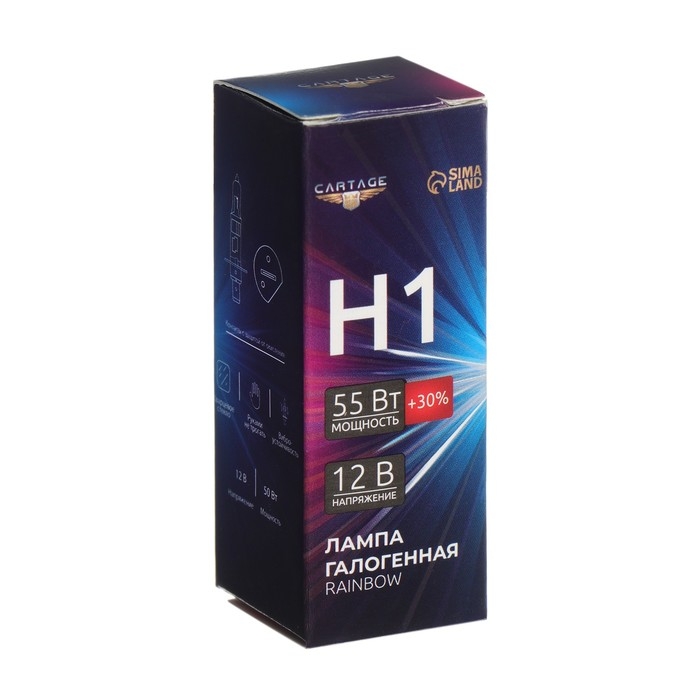 Галогенная лампа Cartage Rainbow H1, 55 Вт +30% Галогенная лампа Cartage Rainbow H1, 55 Вт +30%