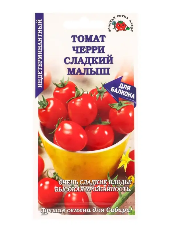 Семена Томат Черри Сладкий малыш /Сотка/ 0,1г/ среднеран. индет. красн. 15-20г/*1500 Семена Томат Черри Сладкий малыш /Сотка/ 0,1г/ среднеран. индет. красн. 15-20г/*1500