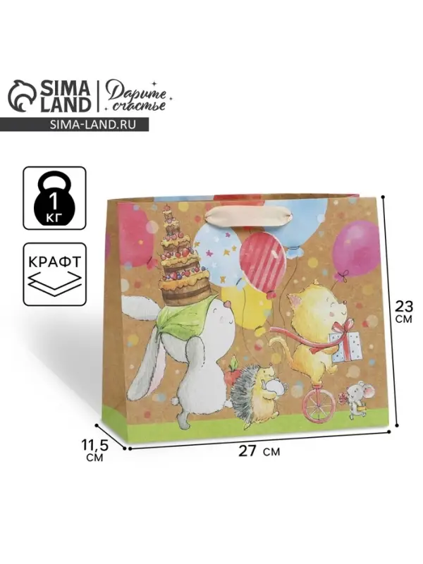 Пакет подарочный крафтовый, упаковка, &laquo;Малыши&raquo;, ML 23&times;27&times;11.5 см