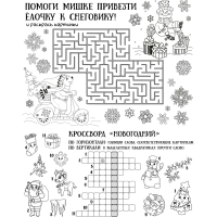 Наклейка на окно новогодняя  из ПВХ пленки, с раскраской 30x38см арт.94287