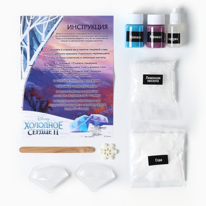 Набор для творчества «Волшебные бомбочки своими руками», Холодное сердце Набор для творчества «Волшебные бомбочки своими руками», Холодное сердце