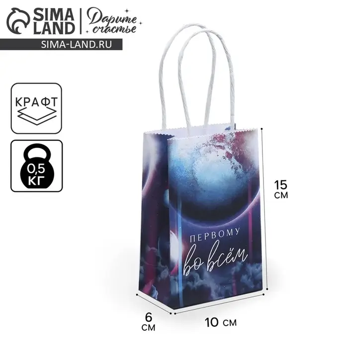 Пакет подарочный крафтовый, упаковка, &laquo;Космос&raquo;, 15&times;10&times;6 см