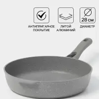 Сковорода KUKMARA &laquo;Мраморная&raquo;, d=28 см, съёмная ручка, антипригарное покрытие, литой алюминий, серая
