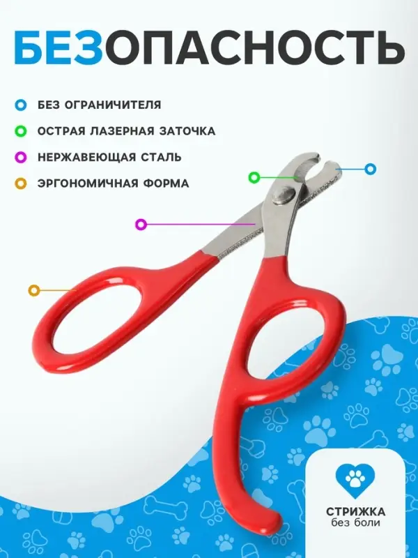 Ножницы-когтерез, с удлиненным упором для пальцев, отверстие 7 мм, красные