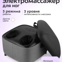 Массажер для ног электрический КТ-2968 - 36 Вт