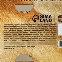 Чай в пакетиках &laquo;С Новым годом!&raquo; в конверте, 7.2 г (4 шт.&times;1.8 г)