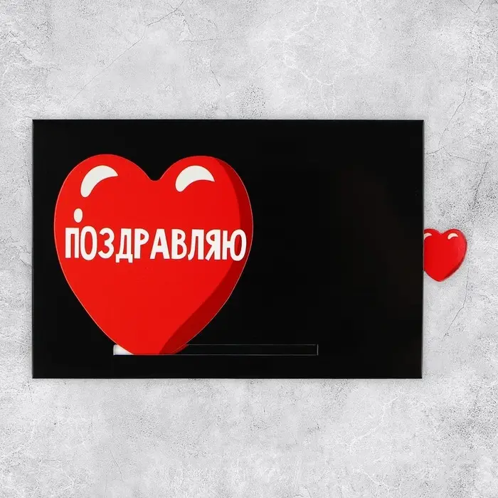 Интерактивная поздравительная открытка «Поздравляю», 16×11 см Интерактивная поздравительная открытка «Поздравляю», 16×11 см