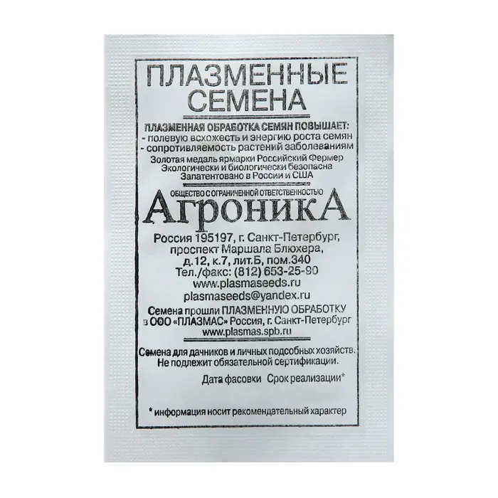 Семена Огурец "Фасон", 1 г