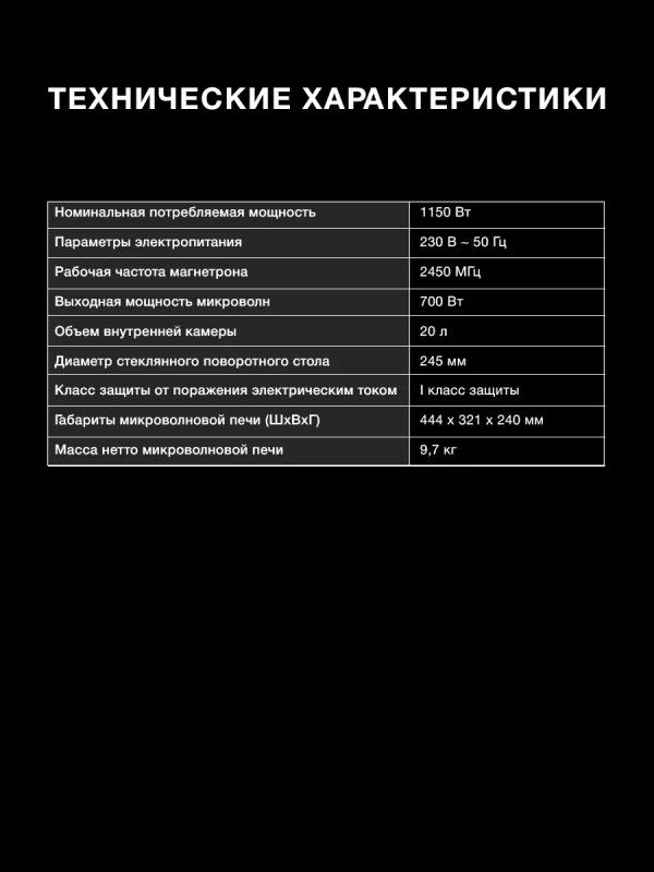 Микроволновая Печь HYM-M2008 20л 700Вт черный Микроволновая Печь HYM-M2008 20л 700Вт черный
