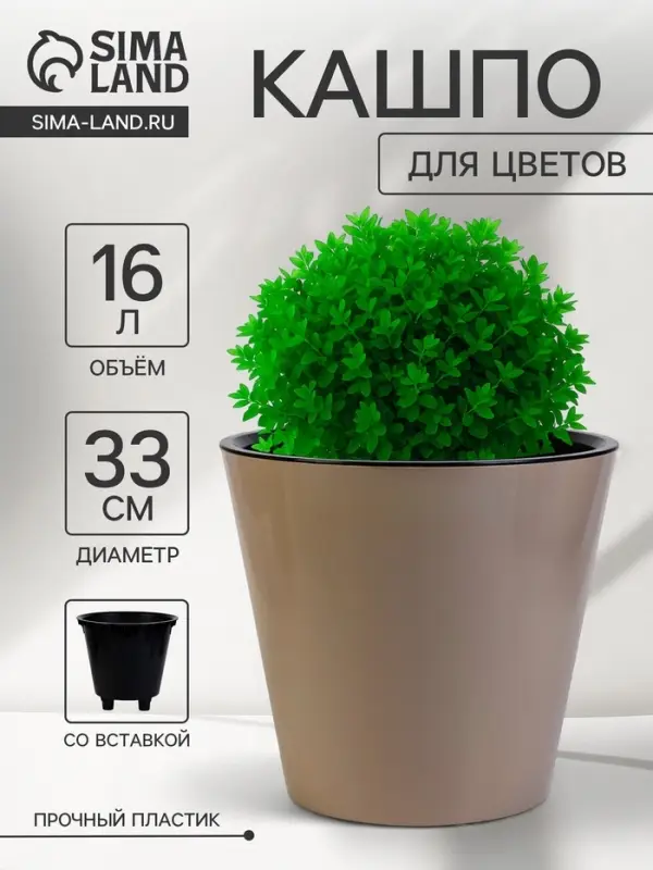 Кашпо для цветов с дренажной вставкой Rosemary, 16 л, d=33 см, пластиковое, на колёсиках, бежевое