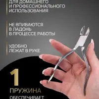 Кусачки педикюрные &laquo;Премиум&raquo;, скрытая пружина, 13 см, длина лезвия-16 мм