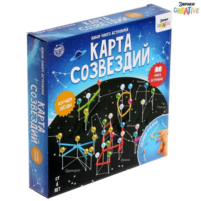 Набор астронома «Карта созвездий» Набор астронома «Карта созвездий»