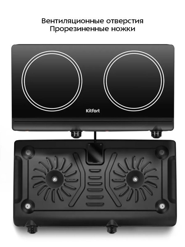 Инфракрасная плита настольная КТ-192 - 2500 Вт