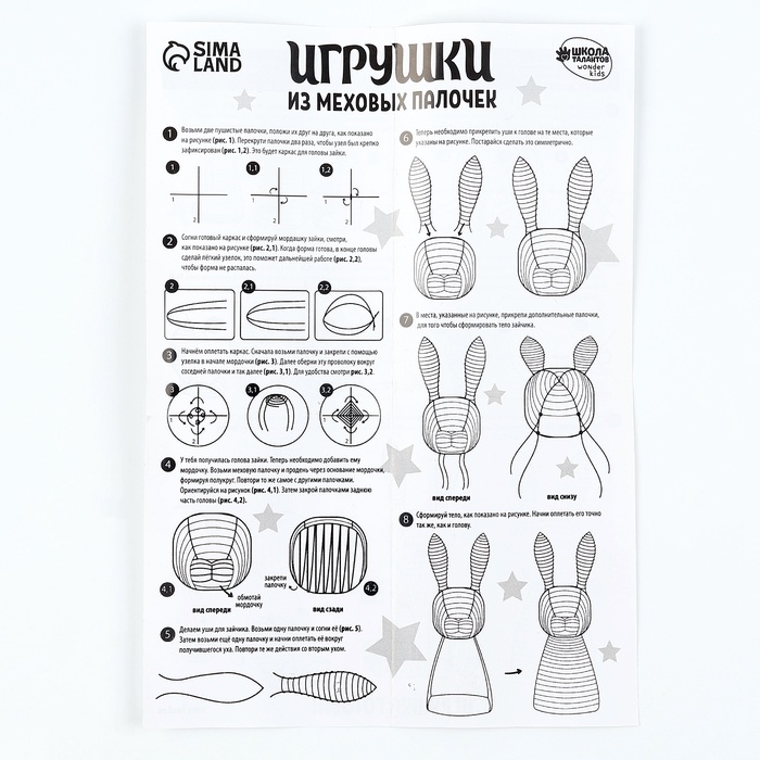 Игрушка из меховых палочек своими руками «Пушистый зайка» Игрушка из меховых палочек своими руками «Пушистый зайка»