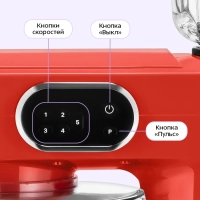Планетарный миксер с чашей KT-4419 (4 в 1) - 1500 Вт