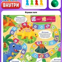 Настольная игра-бродилка &laquo;Мир динозавров&raquo;, 3+